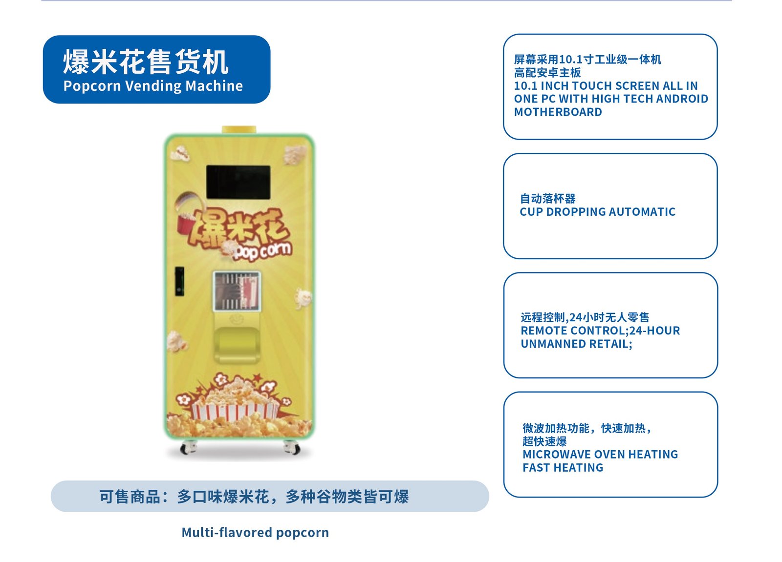 Popcorn Vending Machine