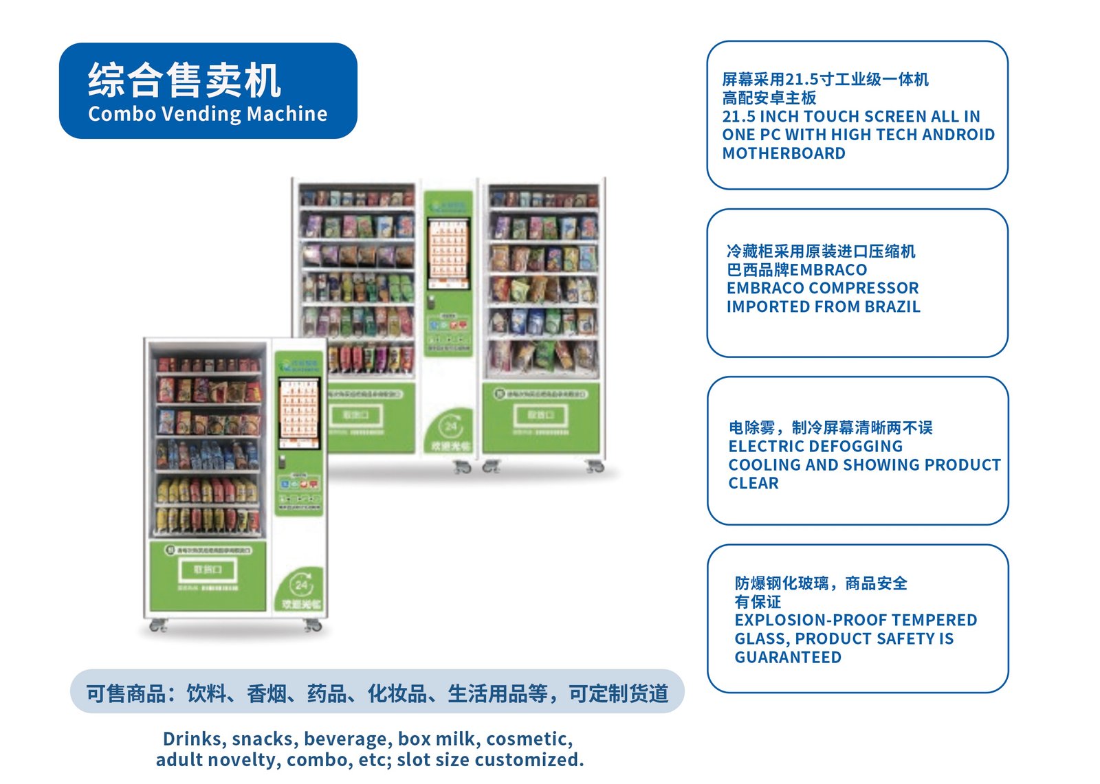 Combo Vending Machine