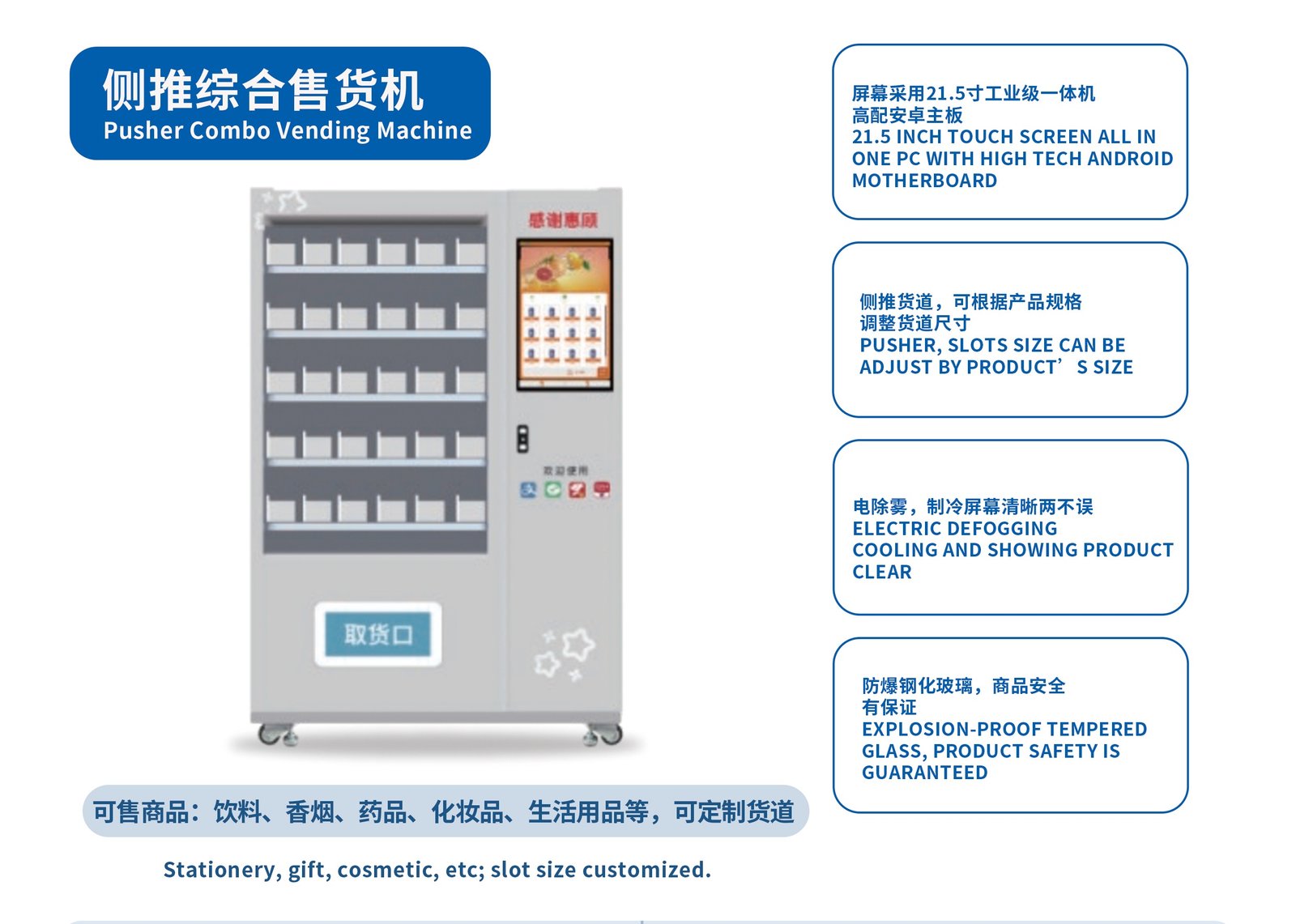 Pusher Combo Vending Machine