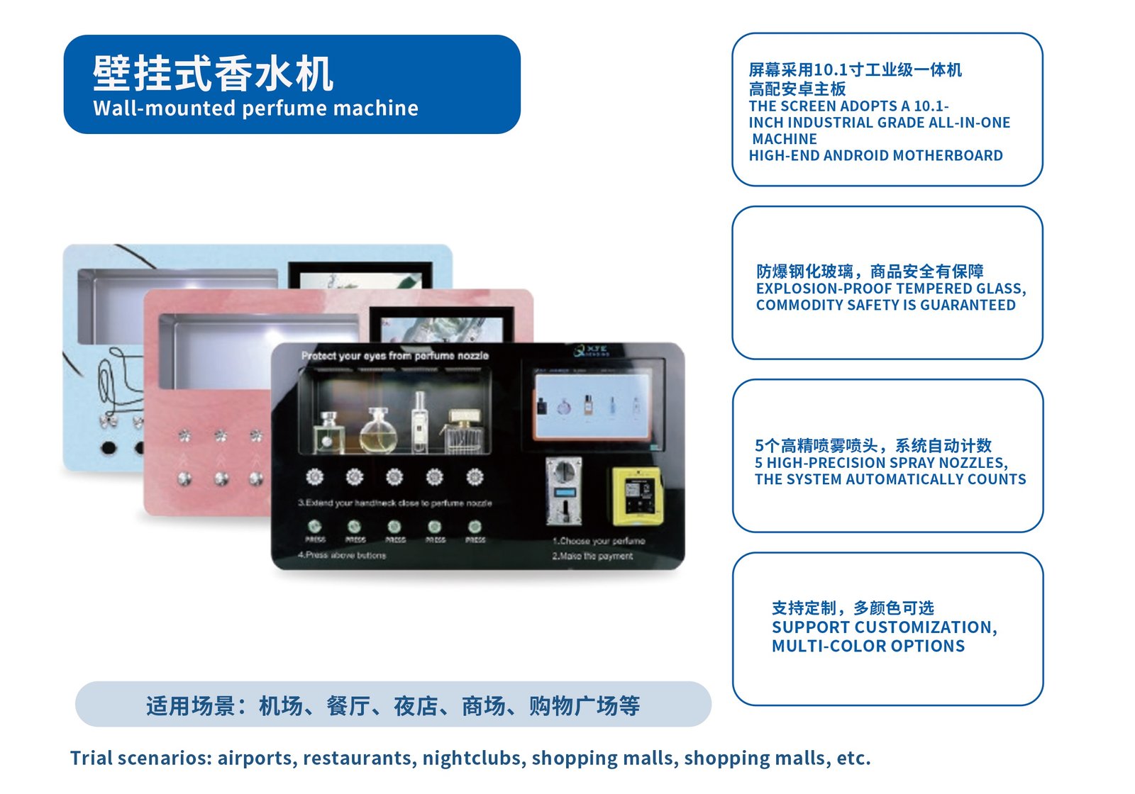 Wall-mounted perfume machine